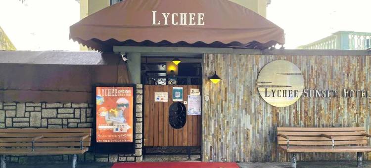 长洲荔枝酒店图片