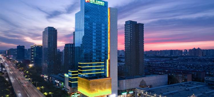 石家庄西美五洲酒店图片