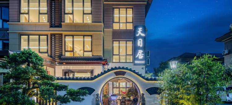 天目居民宿(朱家尖风景区观音法界店)图片