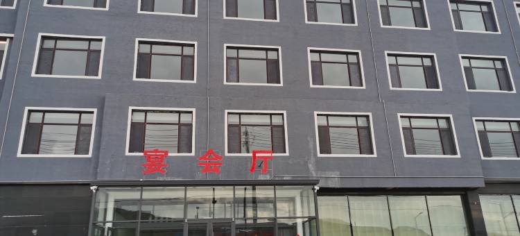 正镶白旗万朵酒店图片