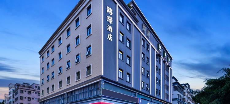 路璟酒店(航天科技惠州工业园店)图片