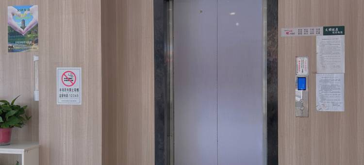 艺选安來酒店(张家港金港中央广场店)图片