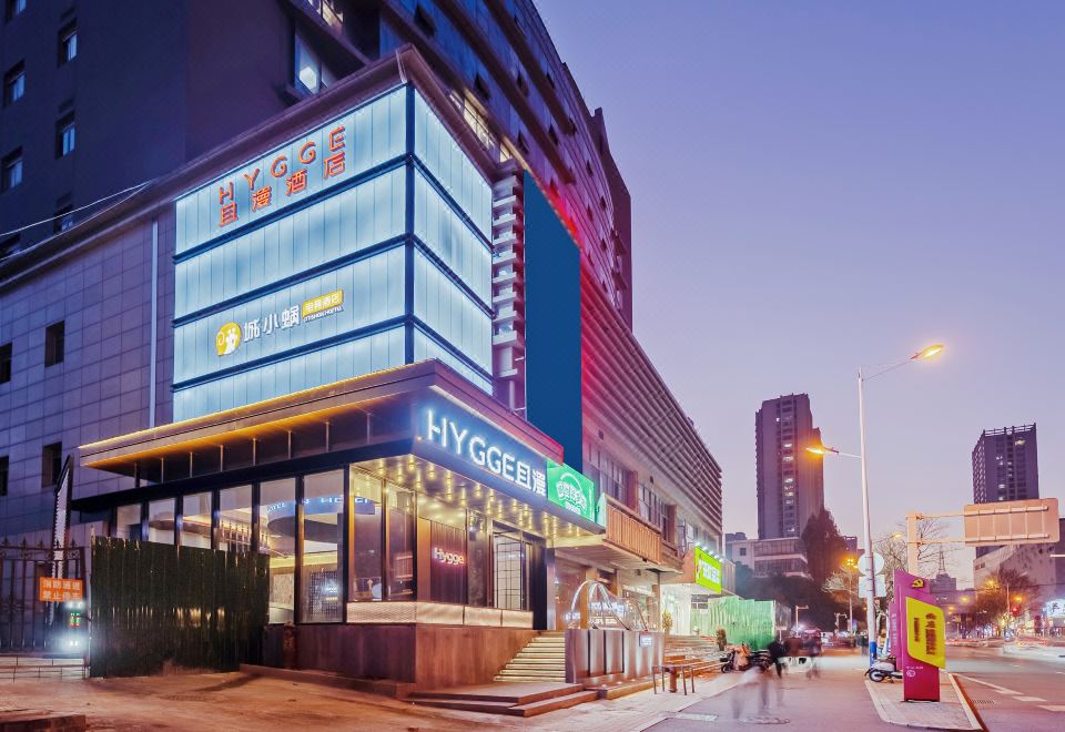 HYGGE且漫酒店(合肥宁国路缤购广场店)外景图