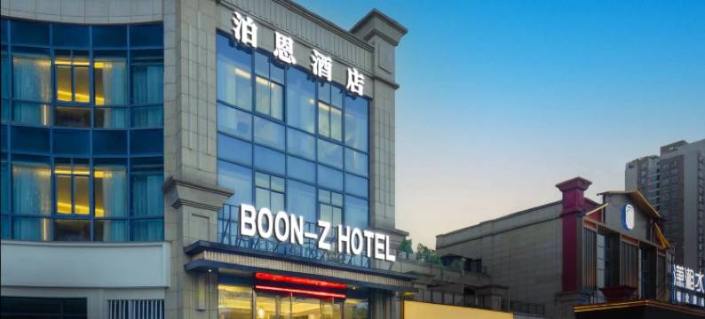 泊恩酒店(重庆江津中心医院店)图片