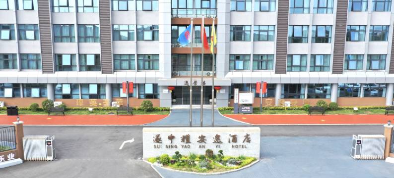 遂宁耀安逸酒店(安居区行政审批局店)图片