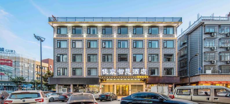 佳宸智慧酒店(义乌上溪模具城店)图片