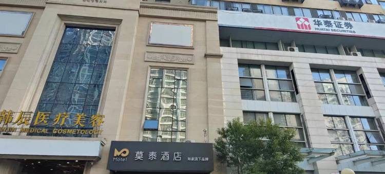 莫泰酒店(武汉汉口金融中心万松园美食街店)图片