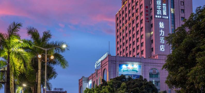 魅力酒店(江门健威广场店)图片