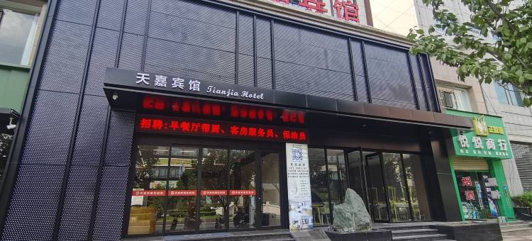 天水天嘉宾馆(桥南盘旋路店)图片