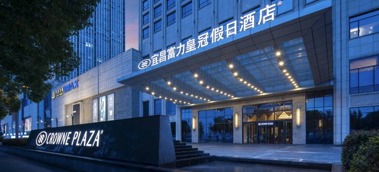 宜昌富力皇冠假日酒店(三峡游客中心伍家岗万达广场店)图片
