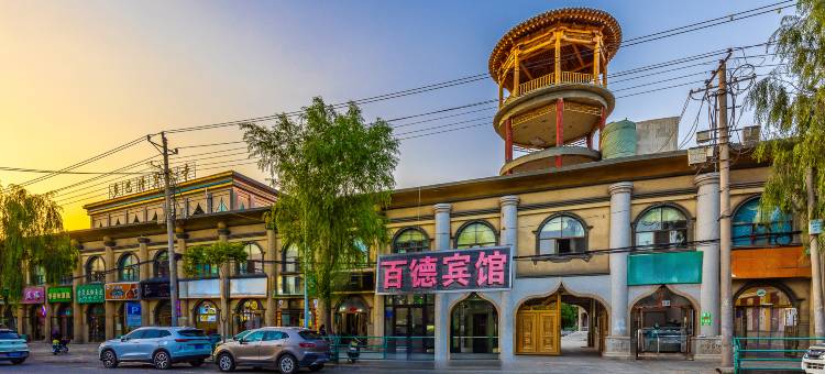 西宁百德宾馆(湟中店)图片