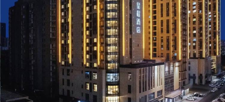 星程酒店(临沂北城新区沂蒙北路店)图片