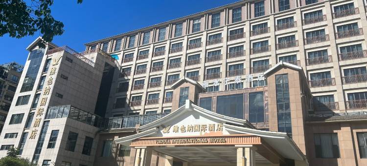 维也纳国际酒店(丽水景宁畲族博物馆店)图片