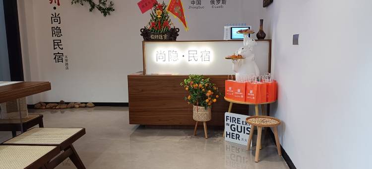 尚隐民宿(潮州古城牌坊街店)图片
