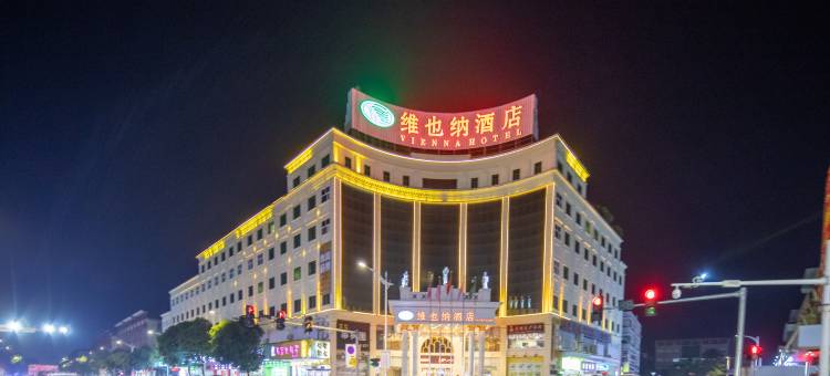 维也纳酒店(东莞清溪宏信店)图片