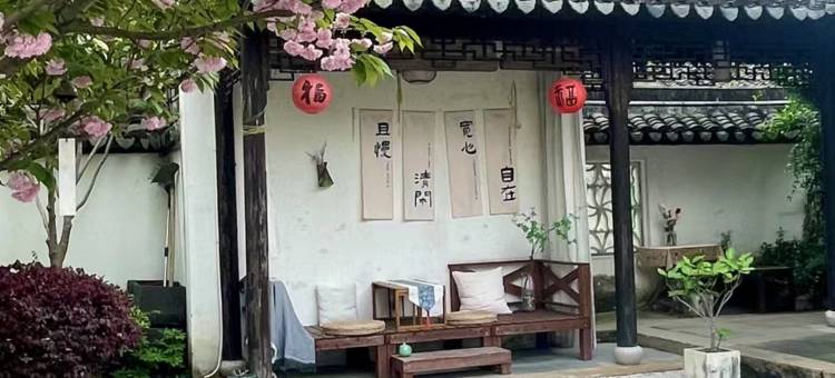苏州光影墅民宿(甪直古镇店)图片