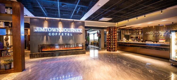 松原锦唐·咖啡酒店图片