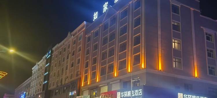 华驿精选酒店(虎林客运站店)图片