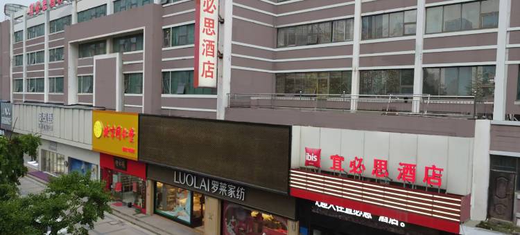 宜必思酒店(连云港苏宁广场盐河巷店)图片
