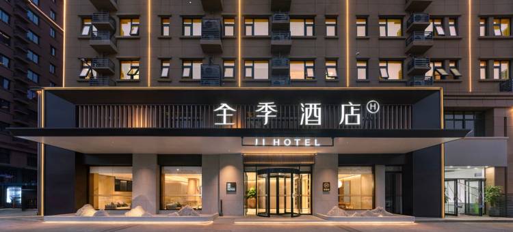 全季酒店(开封博物馆三大街店)图片