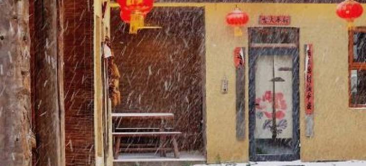 长白山乡村驿站图片