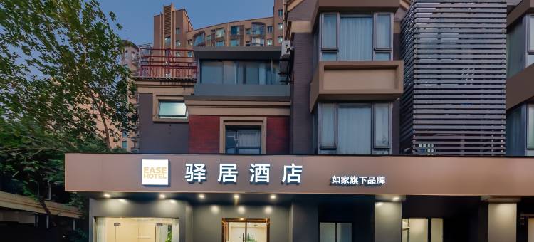 如家驿居酒店(上海世博园华鹏路地铁站店)图片
