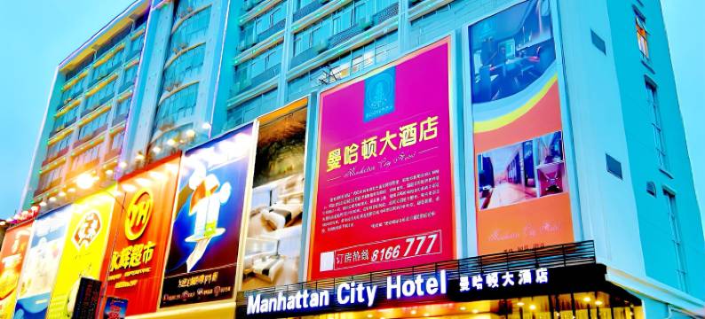 曼哈顿大酒店(霞浦太康路店)图片