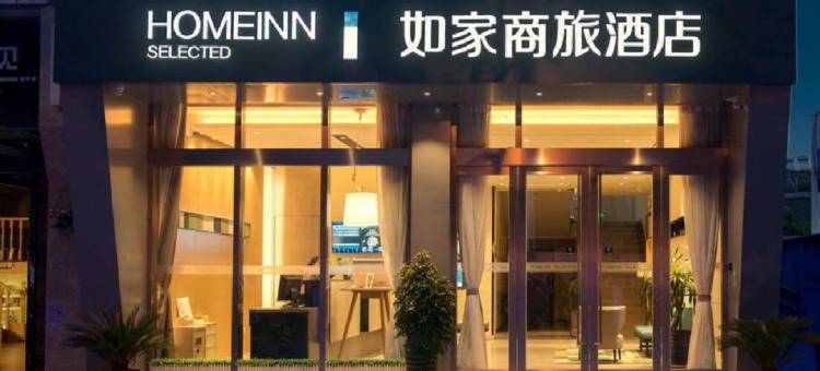 如家商旅酒店(常州薛家奥园高铁北站店)图片