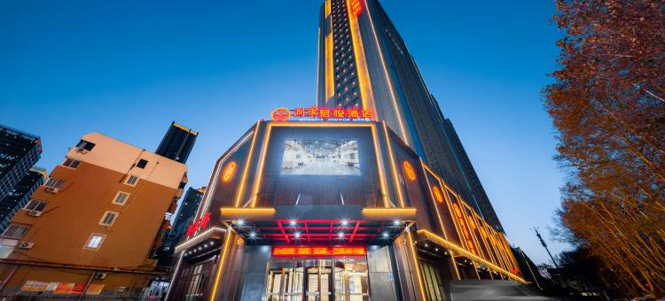 洛阳润华君悦酒店(牡丹广场武汉路地铁站店)图片
