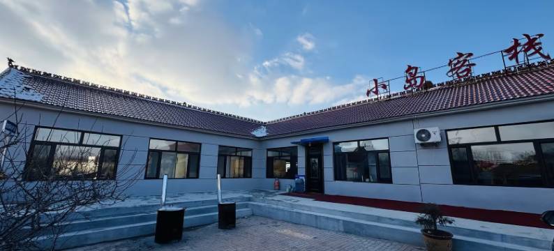 小岛客栈(雾凇岛景区店)图片