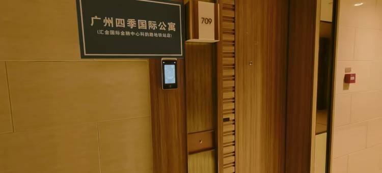 广州四季国际公寓(汇金国际金融中心科韵路地铁站店)图片