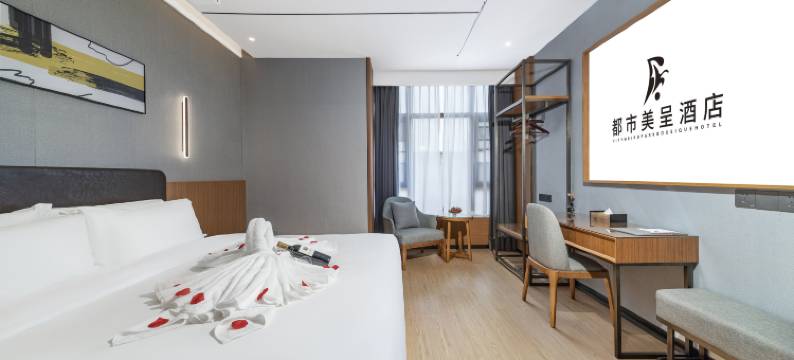 都市美呈酒店(成都温江大学城店)图片