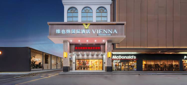 维也纳国际酒店(深圳坂田华为地铁站店)图片