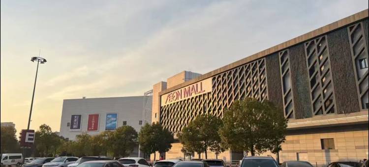 维也纳国际酒店(虎丘区苏州新区高铁站店)图片