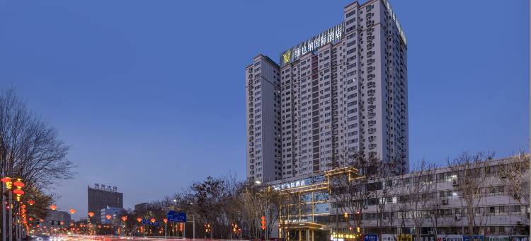 维也纳国际酒店(哈密火车站店)图片