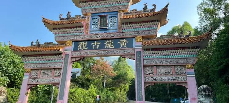 源聚阁酒店式公寓(博罗湖镇店)图片