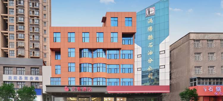 贝壳酒店(亳州涡阳县仁和大厦店)图片