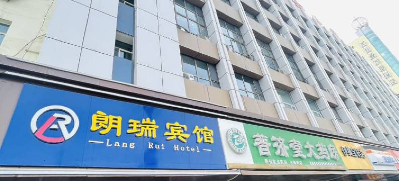 乌鲁木齐朗瑞宾馆图片