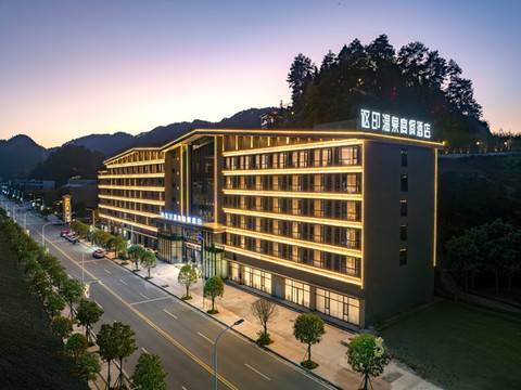 凤凰讴印温泉度假酒店(凤凰古城店)