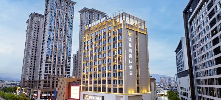 维也纳国际酒店(长汀汀州古城店)图片