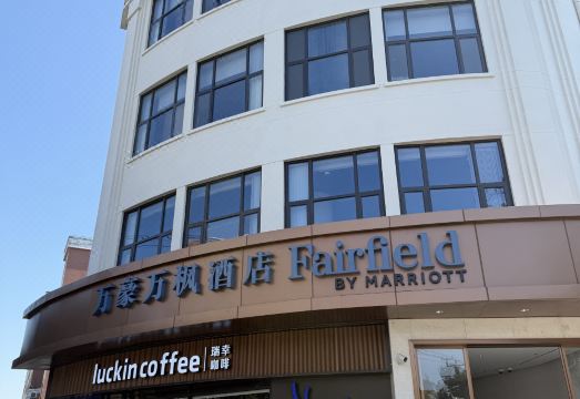 Fairfield by Marriott Shanghai Hongqiao Hotel Overview