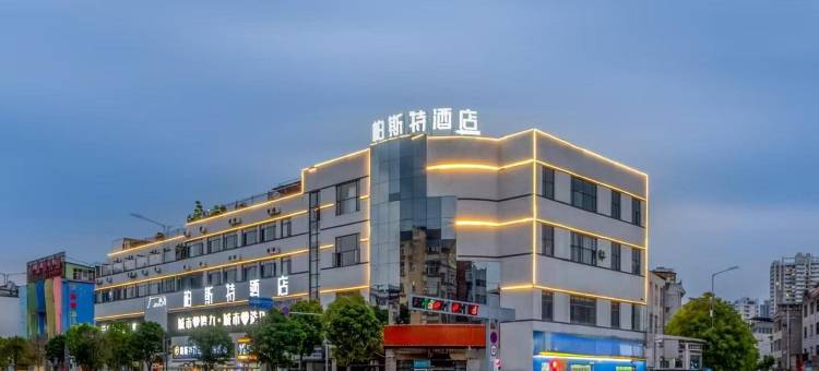 柏斯特酒店(曲靖市麒麟区南城门店)图片