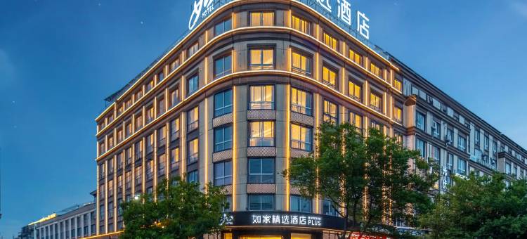 如家精选(台州市仙居吾悦广场店)图片