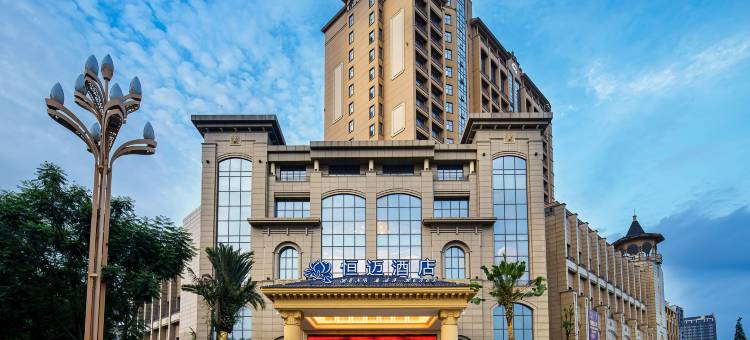 峨眉山恒迈酒店(峨眉高铁站店)图片