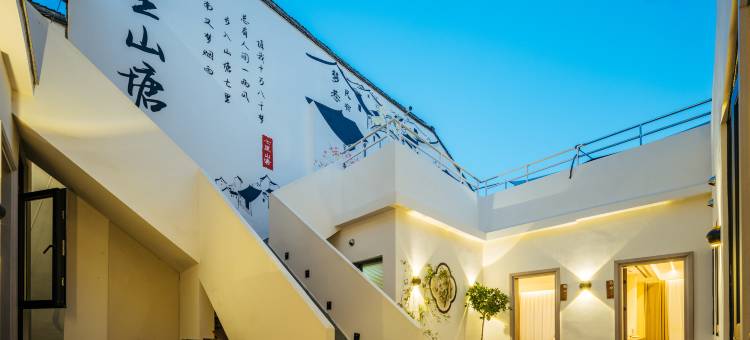 DREAM·梦巷民宿(苏州石路地铁站山塘街店)图片