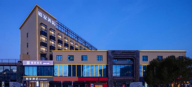 如家驿居酒店(烟台国际博览中心烟台大学店)图片