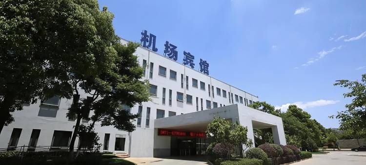 昆明机场宾馆图片