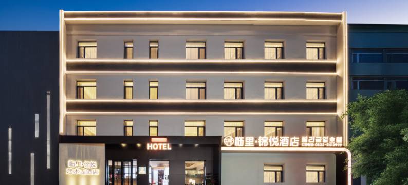 临里•锦悦｜AESTHETIC•FASHION艺术酒店(延吉延边大学网红墙店)图片