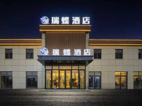 巩留瑞蝶酒店(蝶湖秀街店)