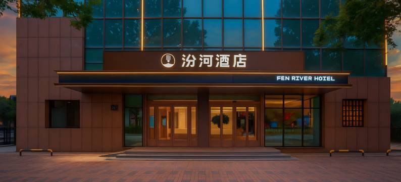 汾河公馆·晋商雅居丨Jin's Merchant Manor酒店(祁县火车站店)图片